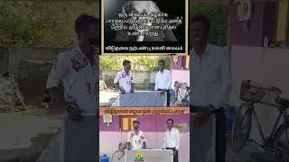 பயில்வோம் தொடர்ந்து பயில்வோம்#education #கல்வி #god #knowledge