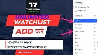 Add Multiple Watchlists on TradingView for Free! | Unlimited watchlist कैसे Add करे