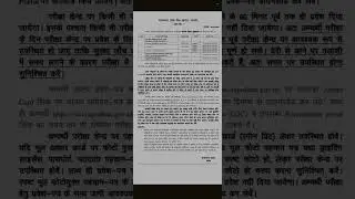 RPSC AJMER AME /GEOLOGIST