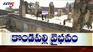 AP Govt to Develop Kondapalli as Tourist Hub, Krishna Dist | TV5 News