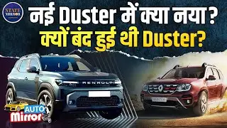 Duster 2026 | new Duster | Renault Duster review | Duster price India