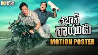 Sabash Naidu Motion Poster || Kamal Haasan, Sruthi Haasan, Brahmanandam - Filmyfocus.com