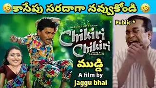 part  -  88 ఇదేం విడియోరా నవ్వపుకొలేకపోతున్నం l Jagan rasalilalu 🤣 I EX  CM Jagan vs PawanKalyanfan