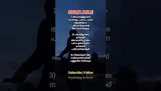 SIGMA RULE🔥💯 #motivation #psycholgyfacts #kerala #malayalam #newslive #rich #money #sigma #psc