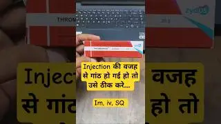 Thrombofob Ointment | injection ki vajah se hui ganth ko kaise thik kare #shorts #ytshorts #doctor