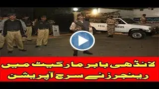 Landhi Baber Market Me Police Ka Search Operation
