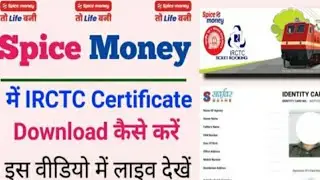Travel union  Se IRCTC agent certificate download