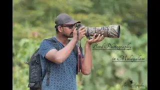 Bird Photography Tips in Malayalam | Wildlife Photography in Malayalam | Kerala Wildlife photography