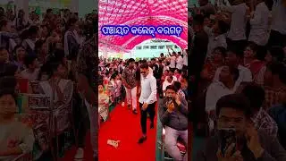 Welcome Uma Dada