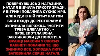 Повернувшись з магазину, Наталя відчула гіркоту зради. У вітрині побачила сукню мрії, але куди
