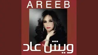 Fe-aman allah