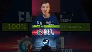 Роздача 911 Operator в Steam #відеоігри #роздачаігор #ігрибезкоштовно