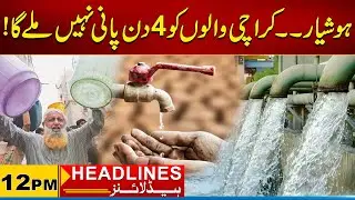 Karachi Residents Will Not Get Water For 4 Days | 12pm News Headlines I 10 Jan 2026 I City 21