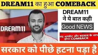 Dream11 Comeback News Today| Dream11 unban News| Dream11 Comeback unban News , Dream11 Today News