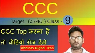 ccc target class 9 , libreoffice calc , ccc question answer in hindi