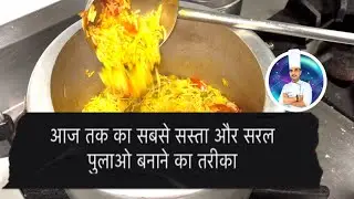 Restaurant Style Masala Pulao, Full of Flavor & Aroma, मसाला पुलाव | Quick & Tasty Indian Recipe