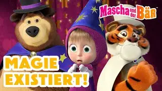 Mascha und der Bär 👧🐻 Magie existiert! 🎩🪄✨ Episodensammlung 🎬 Masha and the Bear