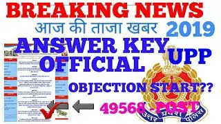 BREAKING NEWS --@2019 UPP--*49568 POST ANSWER KEY OFFICIALLY
