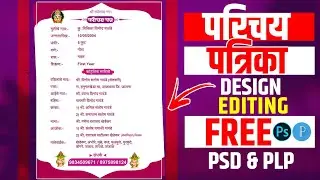 Parichay Patra Editing, Biodata Editing, Parichay Patra Banner Editing, Bio Data Patrika Editing,