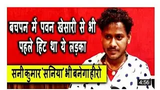 Murga mobile ban ke choli me bola Tate ke super star singer sunny kumar sannya interview