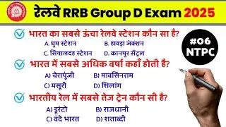 Railway group d previous year question paper | rrb group d gk gs class 2025 | Railway group d gk