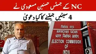 JK Rajya Sabha Elections 2025: NC Confident of Winning All 4 Rajya Sabha Seats | J&K Voting Update