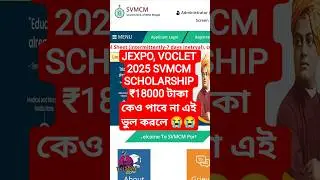 JEXPO & VOCLET Scholarships 2025: Everything You Need to Know About WB Polytechnic & ITI Scholarship