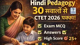 CTET 2026 Hindi Pedagogy Most important questions Exam Oriented 🔥👍#viralvideo #ctet #cdp #exam 