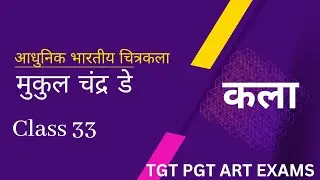 Class-33 Mukul Chandra Dey (Bhartiya Adhunik Chitrakala) by Shagun Yadav for  TGT, PGT ART