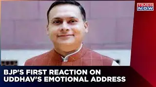 Maharashtra Political Turmoil: BJP Leader Amit Malviya Reacts To Uddhav's Address | Latest News