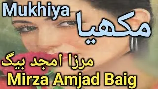 Mukhiya / Complete Kahani / Advocate Mirza Amjad Baig ki Sachi Kahani 