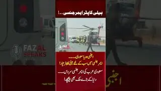 Saudi Arabia&rsquo;s Emergency Services &ndash; Helicopter Rescue That Even Big Nations Can&rsquo;t Match