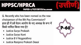P-60 HPPSC NATIONAL/INTERNATIONAL AFFAIRS TGT/JBT/PAPER 1  . HPRCA 2025  IMPORTANT Current Affairs