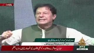 Prime Minister Imran Khan Speech at Groundbreaking Ceremony of Islamabad District Courts Islamabad