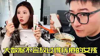 果然大數據不會放過任何得痔瘡的女孩子！我今天必須“攪”動公司的風雨，太尷尬啦！【蘇萌不吃魚】
