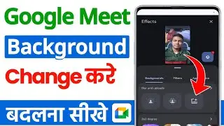 Google meet me background kaise change kare | how to change background in google meet