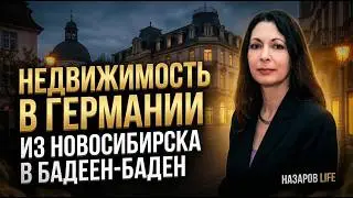 Инесса Бергер. BERGER Immobilien und Finanzierungen.