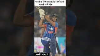 India's 3rd Fastest Fifty | ind vsnz cricket news #shivamdube#cricketnews#indvnz#cricket#history