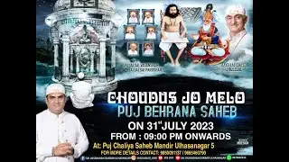 CHOUDUS JO MELO  PUJ BEHRANA SAHEB | 31st JULY 2023 AT: PUJ CHALIYA SAHEB MANDIR ULHASNAGAR-5