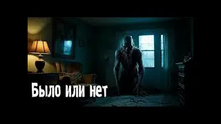 Was it or not  Scary  Mystical  Creative stories  Horror
