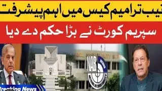 New Developments after supreme court strikes down NAB Law Amendment|PDM|PTI|Adv.Bagh Muhammad
