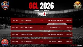 DAY 04 || GUNDERDEHI CRICKET LEAGUE || SEASON 1 ||  2026 || #108live