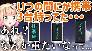 なぜか携帯を3台持ちになってしまったねねち【桃鈴ねね/ホロライブ/切り抜き】