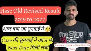 Hssc पुरानी भर्ती  Revised Result 2019 to 2022 Case मे आज क्या रहा 🤔 | hssc revised result update