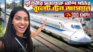 World's fastest Japanese bullet train 320 kmph | Bengali solo travel vlog | Jajabor vlogs  | EP- 08