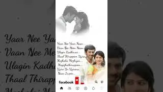 uyire un uyirena | Yaar nee yaar Naan |  Tamil song status | love status | #aniurudh #zero