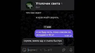 бот для поддержки и общения @CorneroftChannelLIght