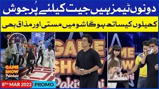 Game Show Pakistani | Sahir Lodhi Show | Promo | BOL Mastanay Vs BOL Dewanay | BOL Entertainment