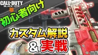 【COD:BO4】初心者向けクラス解説&実戦(TDM) BO4実況【RushGP】【1080p60fps】
