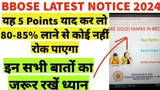 How To Score 80-90% in BBOSE Exam | BBOSE Exam Ka Preparation Kaise Kare |BBOSE Exam June & Dec 2023